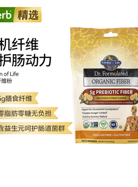 GardenofLife雀巢生命花园有机纤维益生元肠道健康菌群益生菌粉