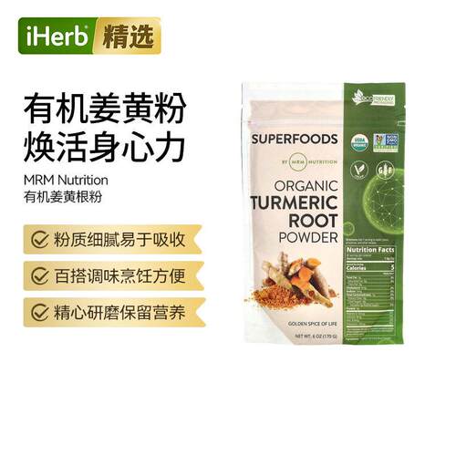 MRMNutrition未加工姜黄根粉研磨烹饪调味品厨房调味料