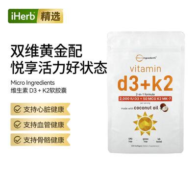 MicroIngredients维生素D3K2中老年骨骼血管双养护钙