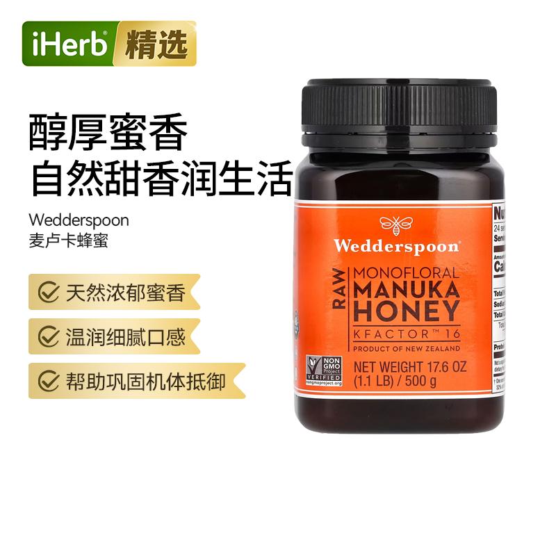 Wedderspoon天然单花麦卢卡新西兰蜂蜜浓郁温和养胃润喉早餐面包