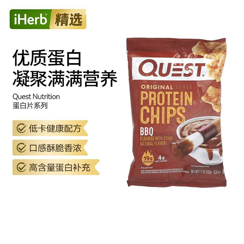 Quest Nutrition原汁原味的蛋白质片酸奶油和洋葱低卡健康高蛋白