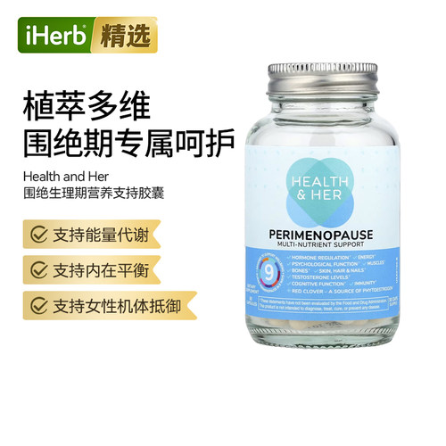 Health and Her围绝生理期多种营养支持胶囊女性健康支持