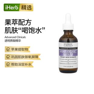 Advanced Clinicals海洋透明质酸精华补水芦荟舒缓维生素CE