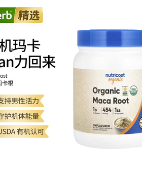 Nutricost,Organic Maca Root, Unflavored, 1 lb (454 g)