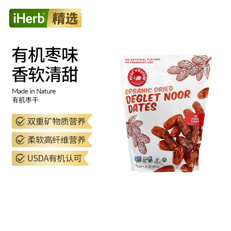 Made in Nature 进口有机椰枣干戴来诺海枣干无核双重矿物质营养