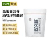 Isopure零碳水化合物蛋白质粉塑形优质增肌运动无糖