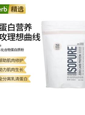 Isopure零碳水化合物蛋白质粉塑形优质增肌运动无糖