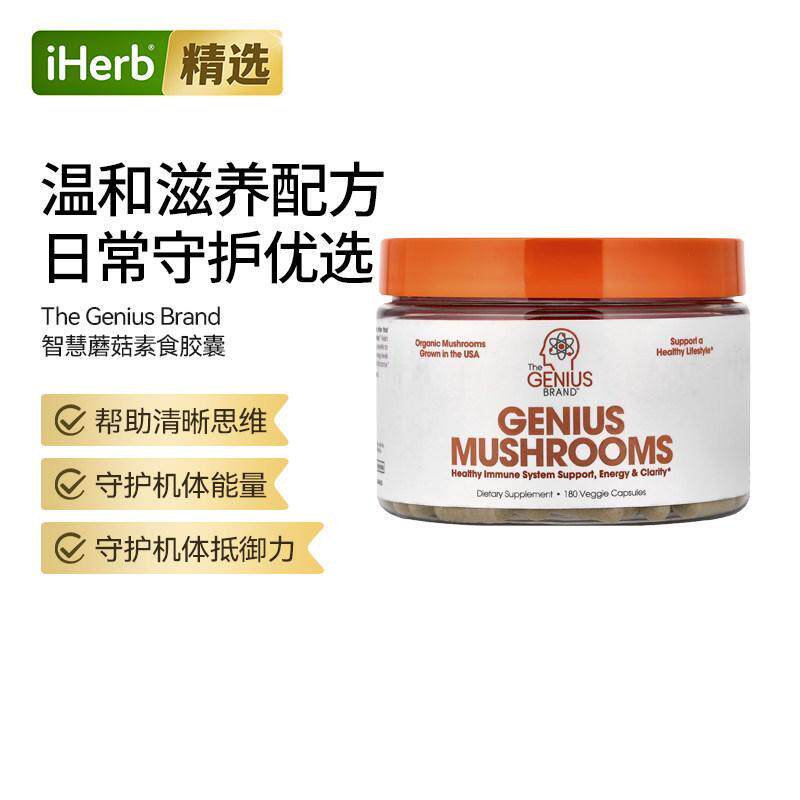 TheGeniusBrand蘑菇提取复合胶囊能量大脑健康思维记忆帮助