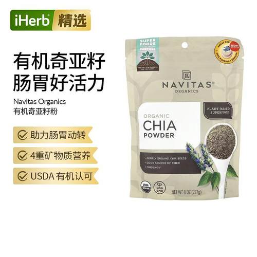 NavitasOrganics奇亚粉即食代餐膳食纤维助力肠胃营养百搭