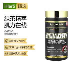 ALLMAX,HydraDRY,健身补充剂 84 Tablets