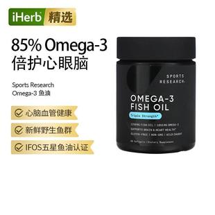 Sports Research深海野生鱼油欧米伽3三倍功效心脑眼骨骼成年人运