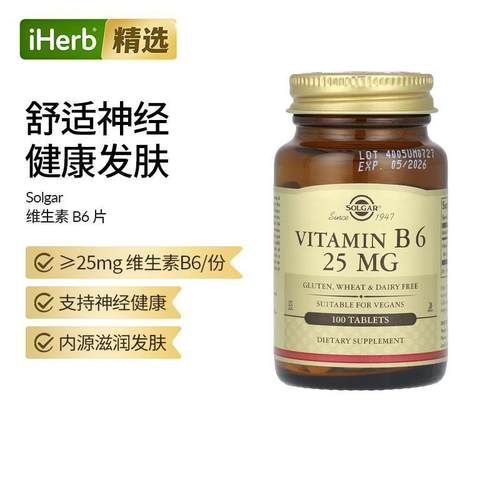 Solgar索尔加维生素B6片盐酸吡哆醇美国进口B族复合维生素能量代