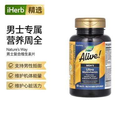 Nature’s way然萃维Alive!男性复合多维生素综合维他命矿物质每