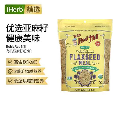 Bob's Red Mill黄金亚麻籽粉3重矿物质营养高蛋白烹饪烘焙健康