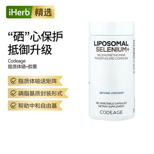 Codeage进口脂质体硒+磷脂复合物微量矿物质胶囊