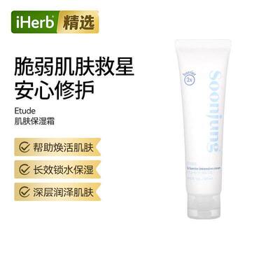Etude SoonJung肌肤保湿霜焕活肌肤锁水保湿柔嫩肌肤