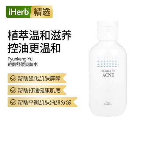 Pyunkang Yul爽肤水呵护健康肌肤平衡肌肤油脂