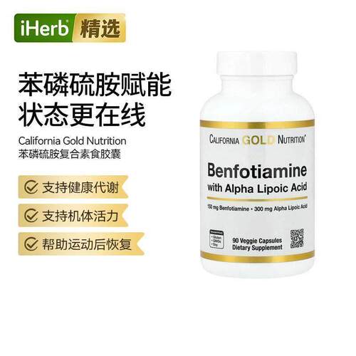 CGN苯磷硫胺+α-硫辛酸符复合食胶囊机体活力补充运动后修护
