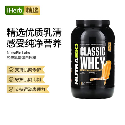 Nutrabio Labs乳清蛋白粉肌肉修护力量运动表现能量补充