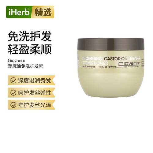 Giovanni舒缓蓖麻油免洗护发素适合所有发质发丝弹性光泽润滑帮助