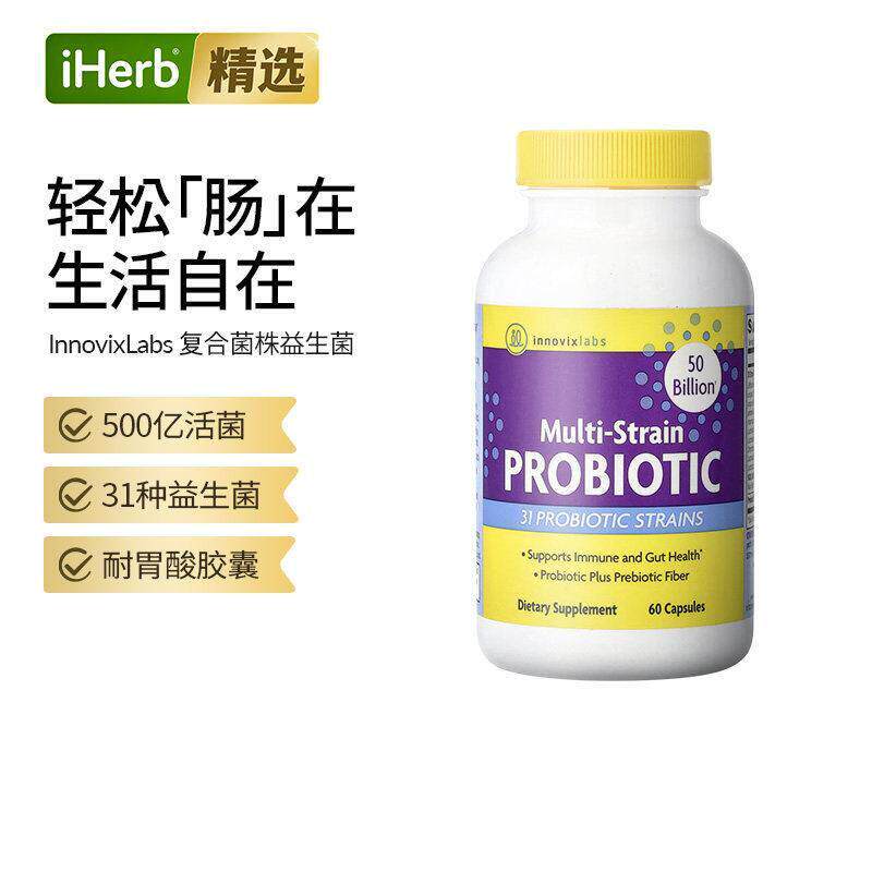 InnovixLabs复合益生菌成人肠胃31种活菌株益生元肠道呵护