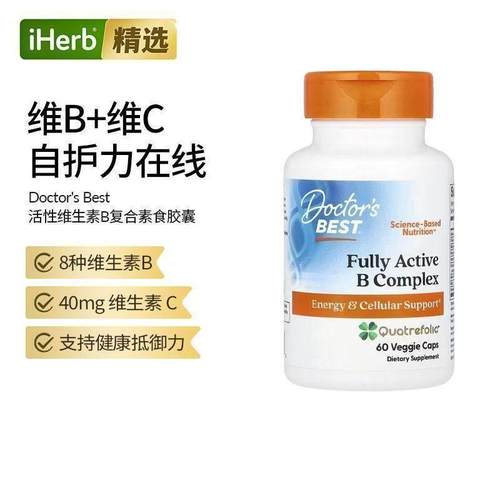Doctor's Best金达威全活性全谱复合维生素B族代谢