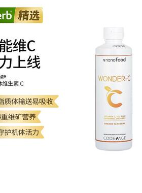 Codeage脂质体液体维生素C+D3+锌VC含维生素D3锌儿童成人助免疫抵