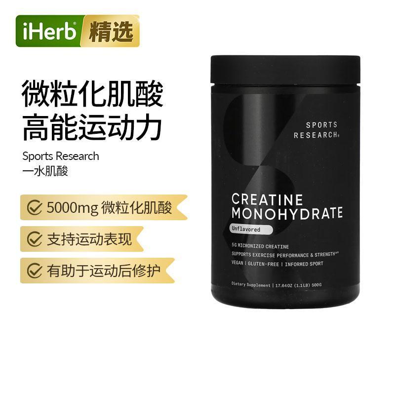 Sports Research,一水肌酸,原味,500克