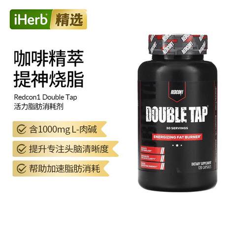 Redcon1,脂肪120胶囊