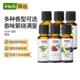 Now诺奥精油多香型迷迭香薰衣草柠檬香薰舒缓按摩油睡眠