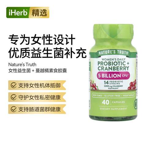 Nature's Truth女性益生菌 + 蔓越橘女性健康守护