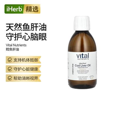 Vital Nutrients超纯鳕鱼肝油柠檬味机体抵御心脏健康视力健康