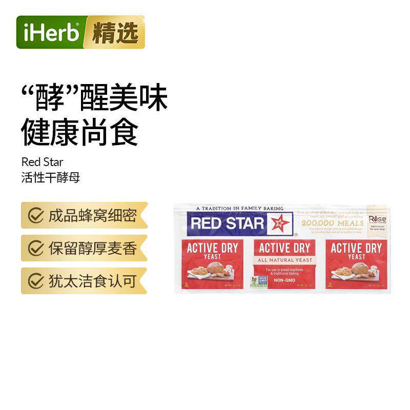 Red Star活性干酵母家庭烘焙自然发酵早餐面包制作