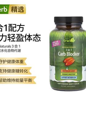 IrwinNaturals爱乐能3合1碳水化合物阻滞剂健康糖转化能量平衡