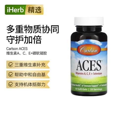 Carlson维生素ACE+硒多重维生素补充机体免疫力钙维e维a维c膳食补