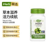 Nature sWay澳萃维啤酒花胶囊保护神经舒缓健康代谢压力情绪帮助