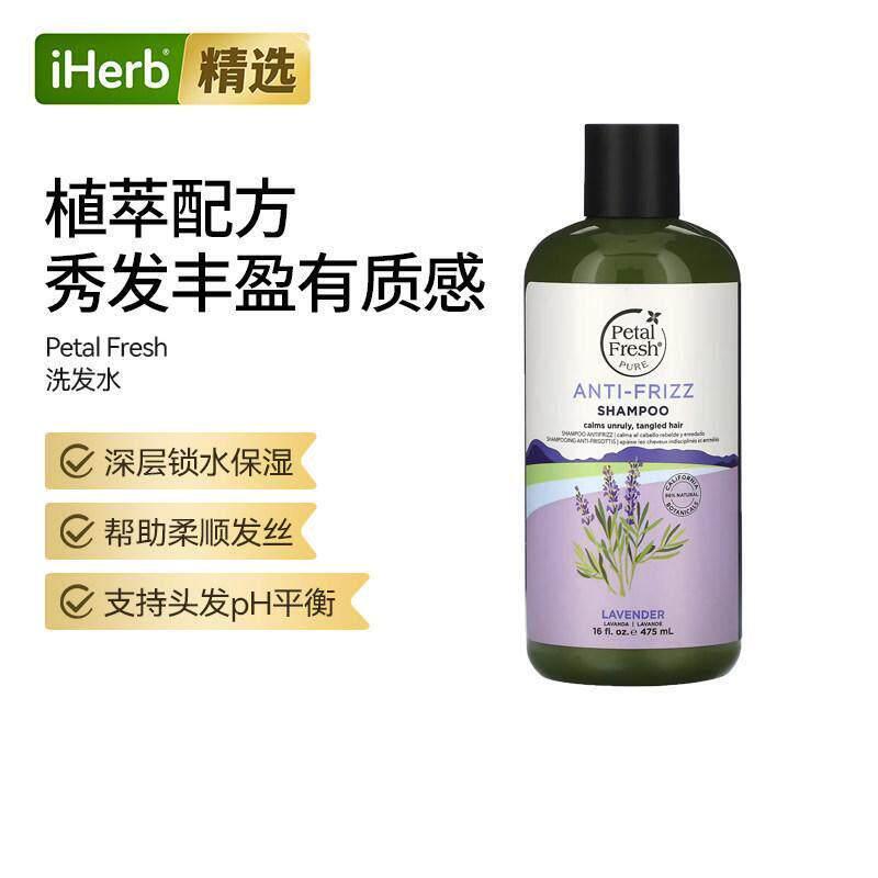 PetalFresh抗毛躁洗发水植物萃取柔顺秀发长效保湿滋养光泽修护
