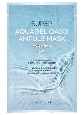 S.NATURE,Super AquaGel Oasis Ampule Beauty Mask , 30 ml