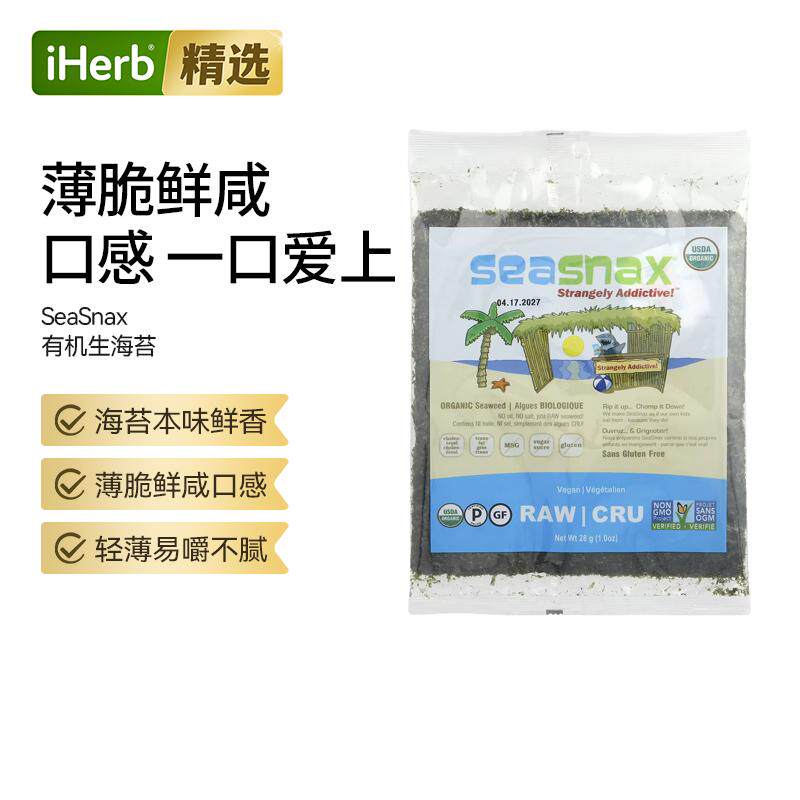 SeaSnax有机生海苔香脆低卡无负担佐餐零食非油炸健康烹饪提鲜口