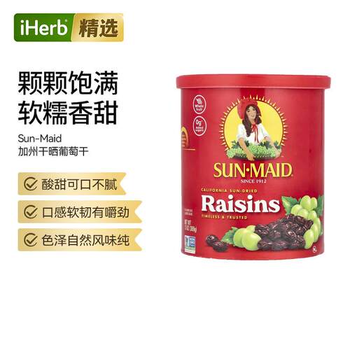 Sun-Maid加州晒干葡萄干自然阳光晒制果粒饱满零食甜点烘焙原料