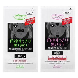 Pack Pieces Face Softymo