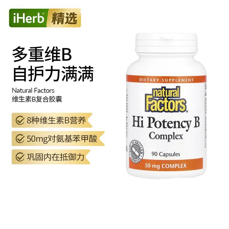 Natural Factors优效维生素B族代谢能量帮助健康的神经系统情绪