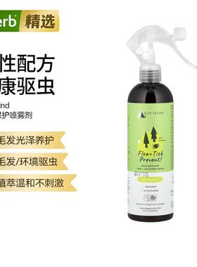 kin+kind跳蚤和虱子防护猫狗保护喷雾剂驱赶害虫防跳蚤虱子兽医配