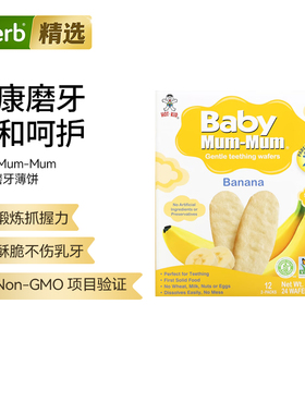 Hot Kid旺旺婴幼儿宝宝温和磨牙薄饼干手指磨牙棒无人工成分防腐