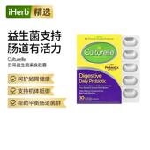 Culturelle康萃乐每日益生菌肠道消化帮助胃部免疫功能呵护菌群日