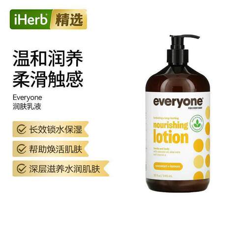 Everyone天然植物滋养润肤乳液轻盈水润质地妆前打底或日常