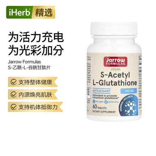 Jarrow杰诺S-乙酰-L-谷胱甘肽膳食补剂助力睡眠膳食补充
