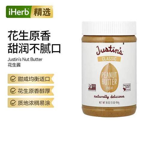 Justin'sNutButter经典花生酱烘焙原料进口面食面包蛋糕饼干手工