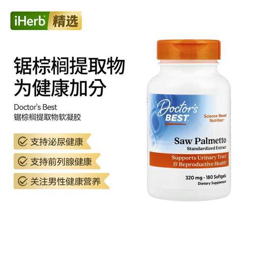 Doctor'sBest多特倍斯锯棕榈标准化提取物软凝胶男性健康