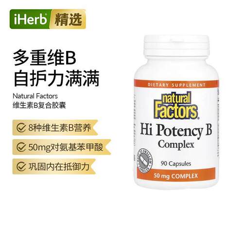 Natural Factors优效维生素B族代谢能量帮助健康的神经系统情绪